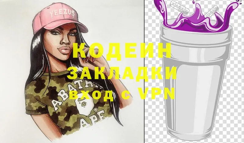 Codein Purple Drank  купить   Искитим 