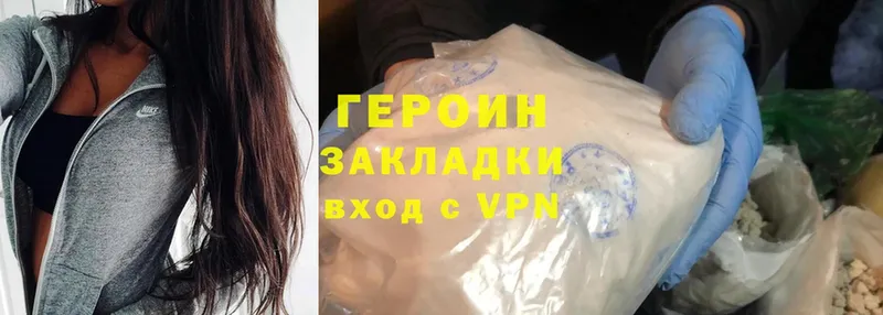 Героин Heroin  где купить   Искитим 