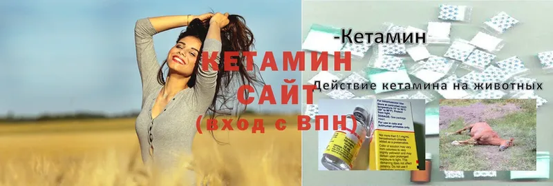 Кетамин ketamine  Искитим 