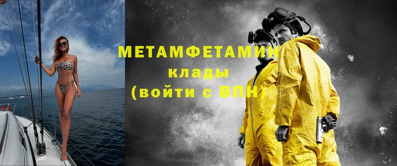 Метамфетамин Methamphetamine  KRAKEN как зайти  Искитим 